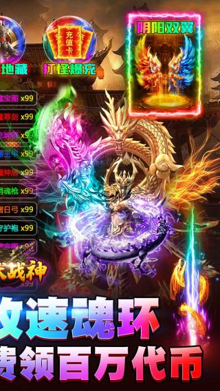 炼狱战神2