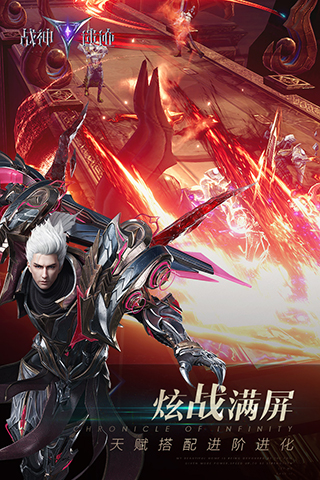 战神遗迹手游1