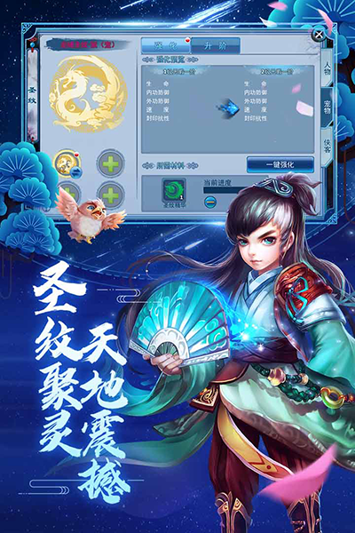 神雕侠侣华为版2