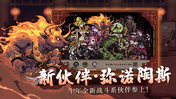 异化之地全角色破解版5