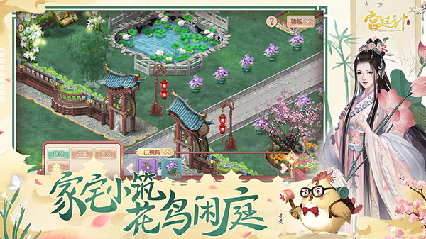 宫廷计破解版无限内购4