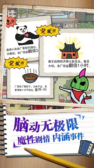皮皮虾传奇2022破解版2