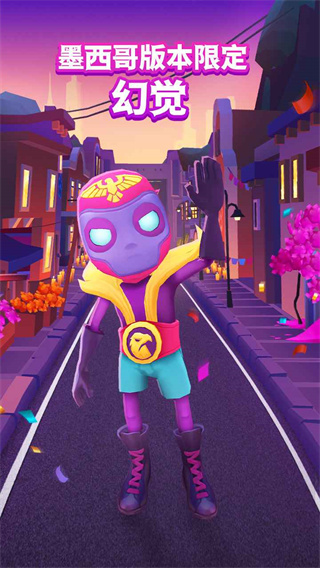 地铁跑酷墨西哥版本2023最新版2