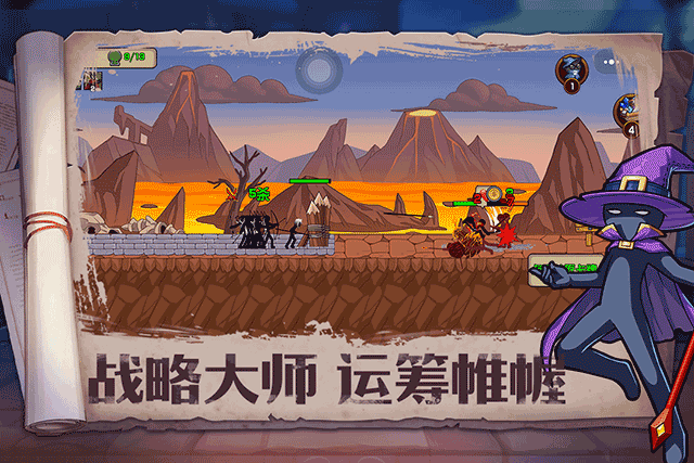 火柴人奇袭4
