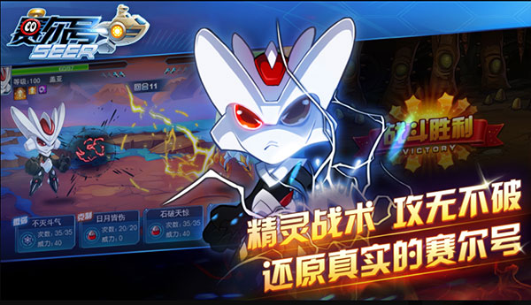 赛尔号官方正版手游3