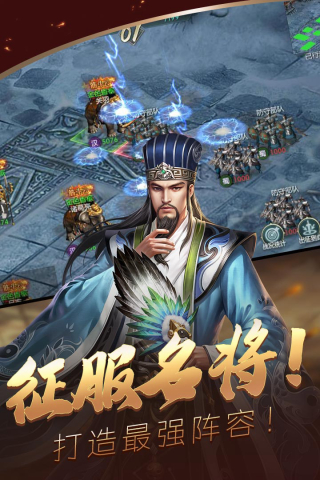 炫斗三国破解版3