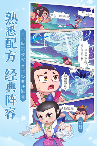 新葫芦兄弟百度版4