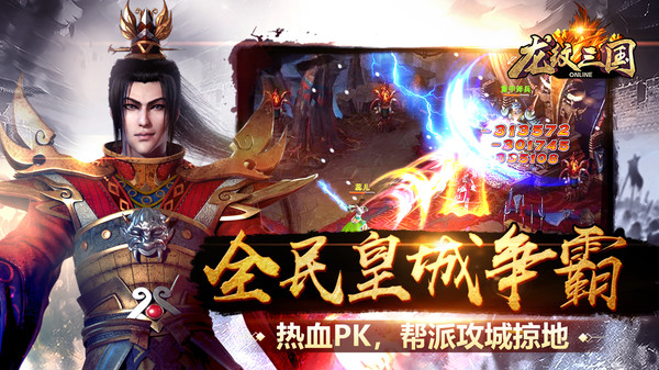 龙纹三国小米版5