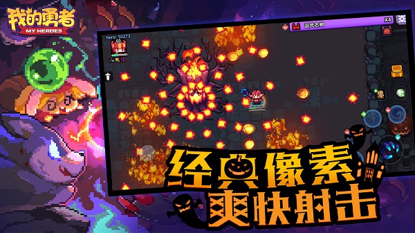 我的勇者无敌版4