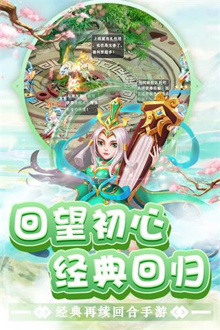 东方奇缘折扣版1