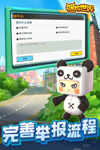 迷你世界破解版2