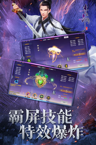 青丘奇缘破解版1