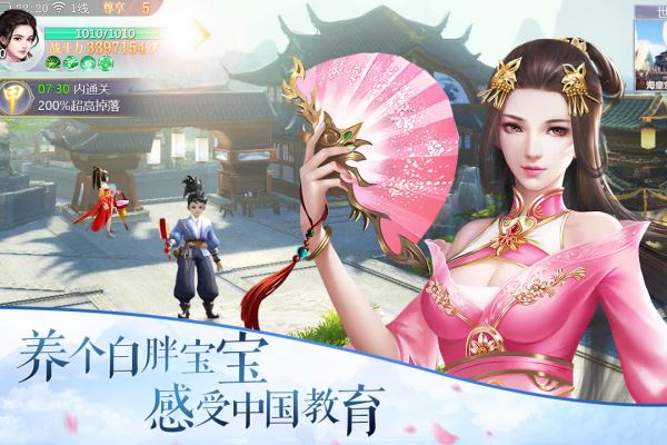 御剑连城4