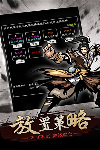 修仙大作战破解版5