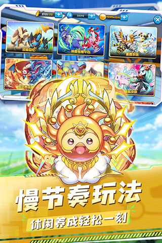 口袋之旅单机版3