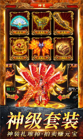 烈焰封神手游4