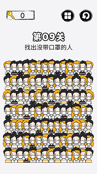 火眼金睛游戏3