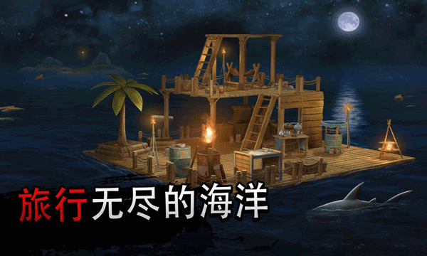 木筏生存多人联机版5
