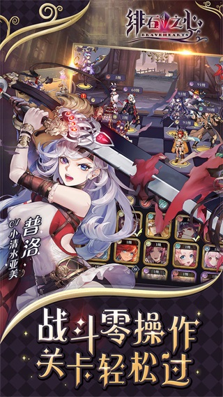 绯石之心小米版4