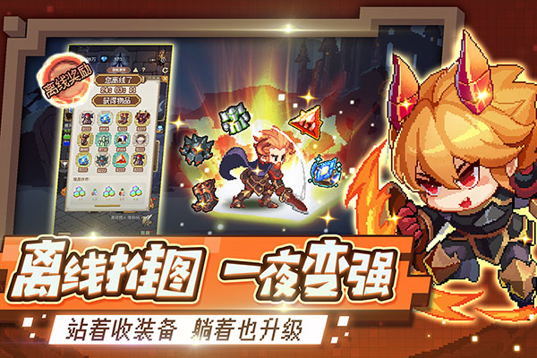 小小勇者内购破解版2