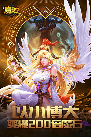 风暴魔域2破解版5
