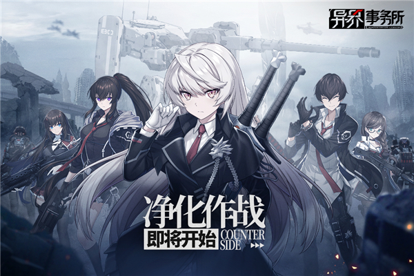 异界事务所小米服1