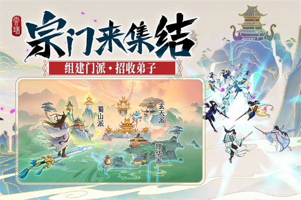 云端问仙红包版2