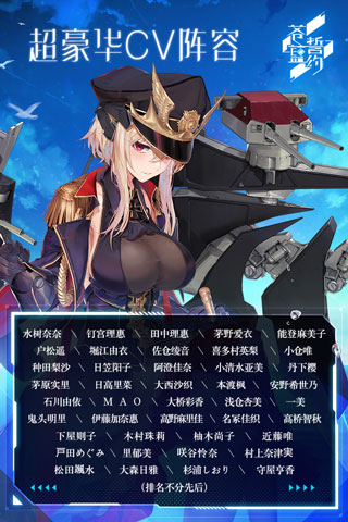 苍蓝誓约九游版1