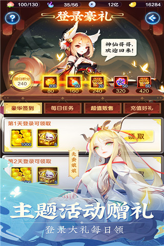 道友请留步抖音版3