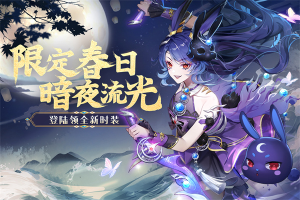 天姬变vivo版2