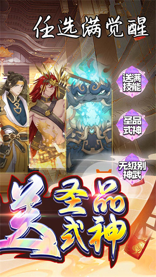 天逆手游变态版4