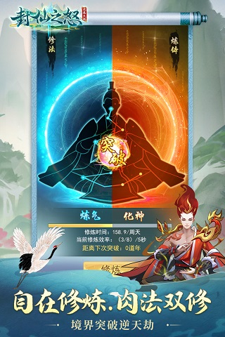 封仙之怒破解版无限仙珑版2