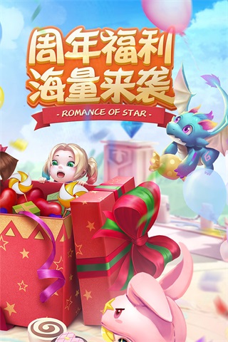 星辰奇缘无限钻石版4