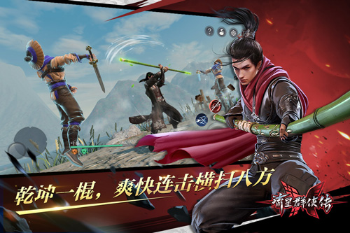 流星群侠传九游版3
