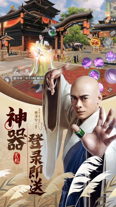 天龙八部2飞龙战天vivo版2