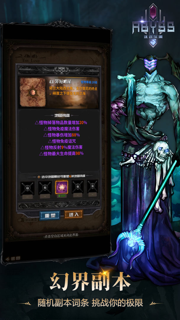 迷途深渊1