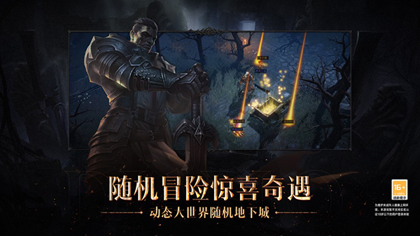 暗黑破坏神不朽亚服3