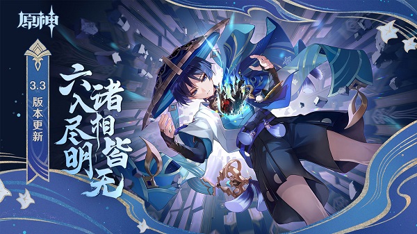 原神官方正版2023最新版本1