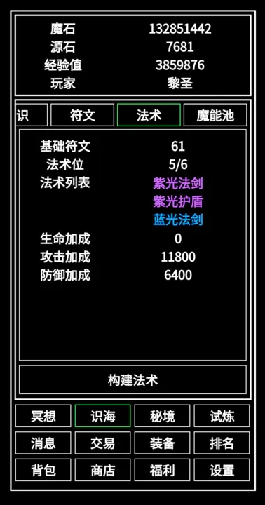 万法5