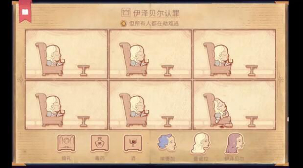 Storyteller中文版3