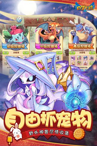 口袋之旅满V版5