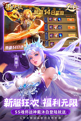 斗罗大陆GM版2