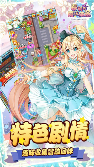 泰利的魔法旅途破解版1