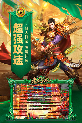 未知世界九游版4