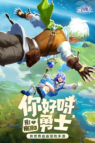 云上城之歌百度版5