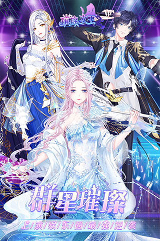 璀璨女王九游版2