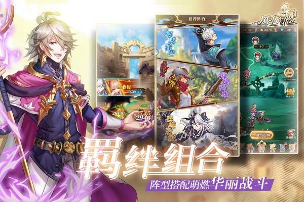 风之大冒险九游版3