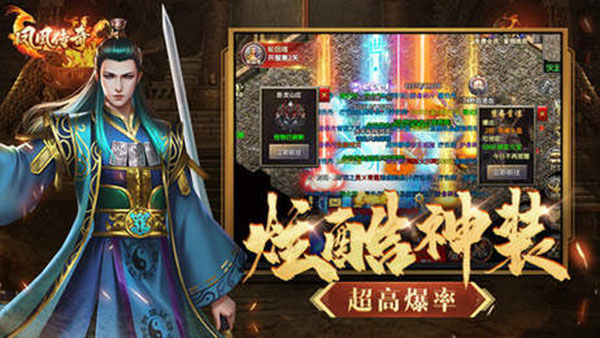 凤凰攻速传奇3
