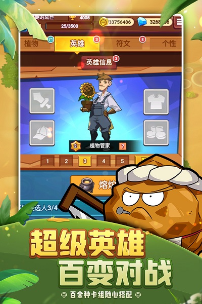植物保卫战九游版1