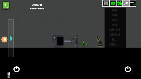 人类游乐场2免广告版1
